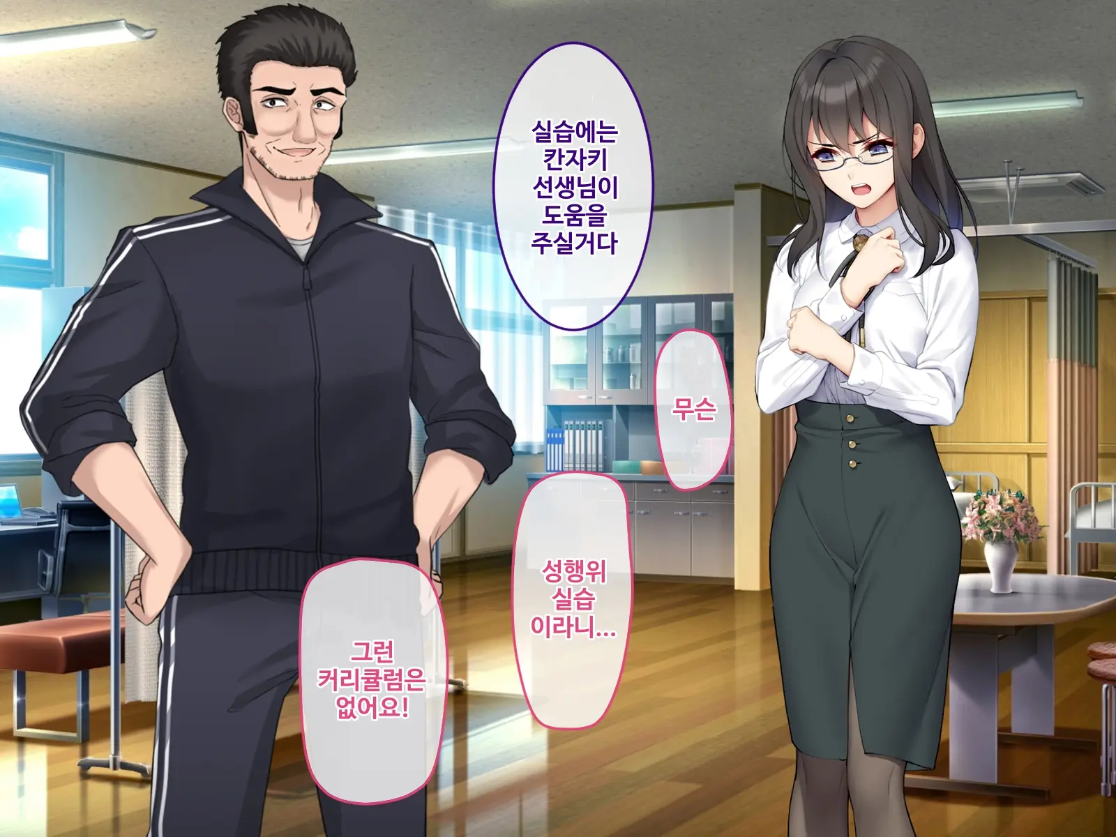 Sennyuu Sousakan Kirika ~ Kyoushi Heroine Kairaku Choukyou ~